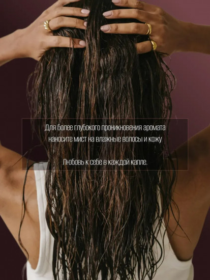 Спрей-мист для тела и волос парфюмированный «Hayati Black Currant»