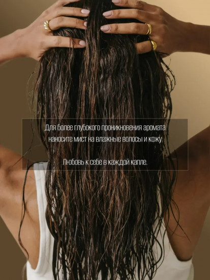 Спрей-мист для тела и волос парфюмированный «Baccarat Amberwood»