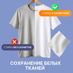 Ловушки цвета и грязи при стирке - Фото 1