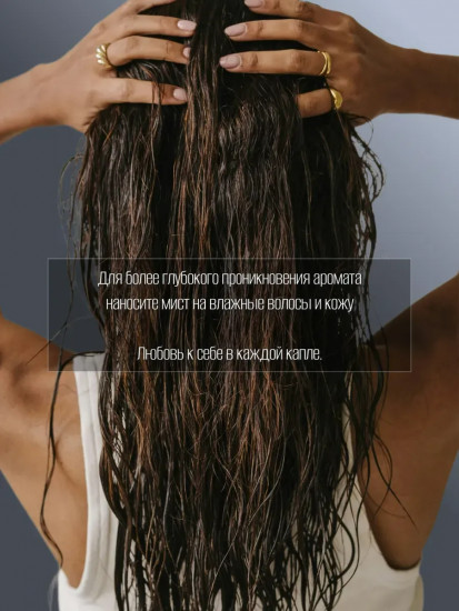 Спрей-мист для тела и волос парфюмированный «Blackberry and Bay»