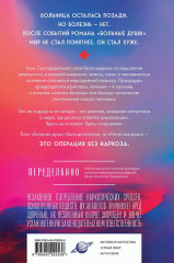 Нечистые души - Фото 1