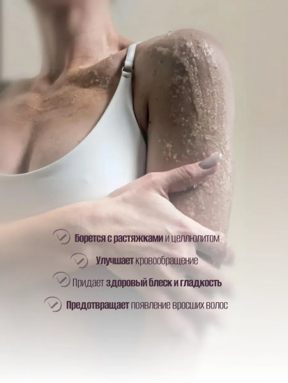 Скраб для тела коллагеновый гелевый «Black Opium»