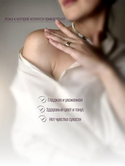 Скраб для тела коллагеновый гелевый «Black Opium»