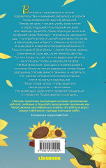 Поцелованный солнцем - Фото 1