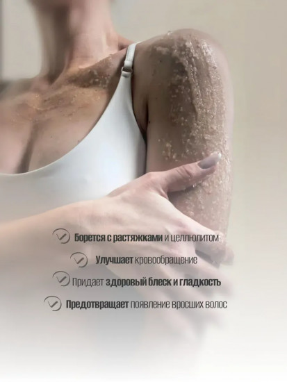 Скраб для тела коллагеновый гелевый «Sultane Voyage»