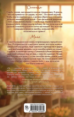 Идеальная ошибка - Фото 1