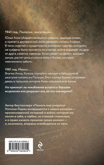 Судьба играет в куклы