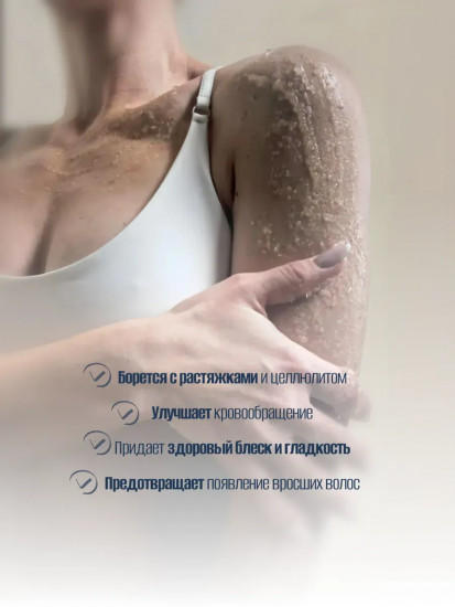 Скраб для тела коллагеновый гелевый «Ganymede Osmanthus»