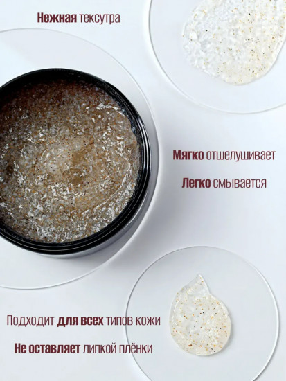 Скраб для тела коллагеновый гелевый «Hayati Black Currant»