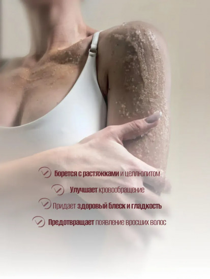 Скраб для тела коллагеновый гелевый «Hayati Black Currant»