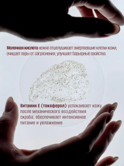 Скраб для тела коллагеновый гелевый «Baccarat Amberwood»