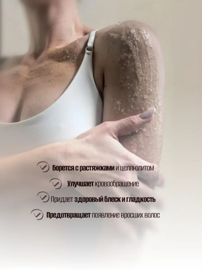 Скраб для тела коллагеновый гелевый «Blackberry and Bay»