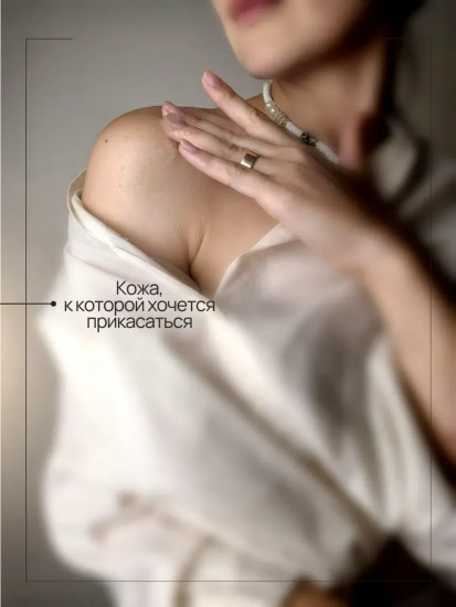 Скраб для тела коллагеновый гелевый «Fleur Narcotique»