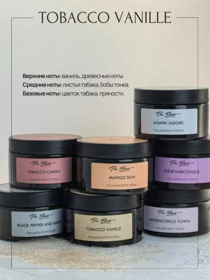 Скраб для тела коллагеновый гелевый «Tabacco Vanille»