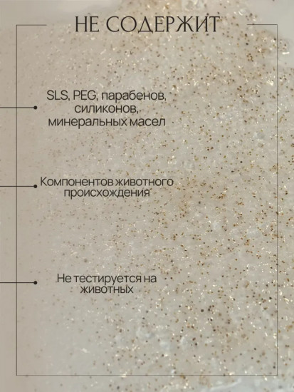 Скраб для тела коллагеновый гелевый «Mango Skin»