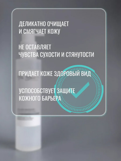 Гель для умывания омолаживающий