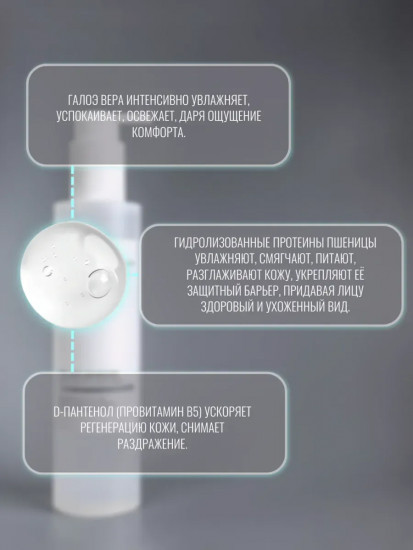 Гель для умывания омолаживающий