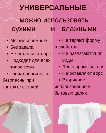 Набор одноразовых салфеток