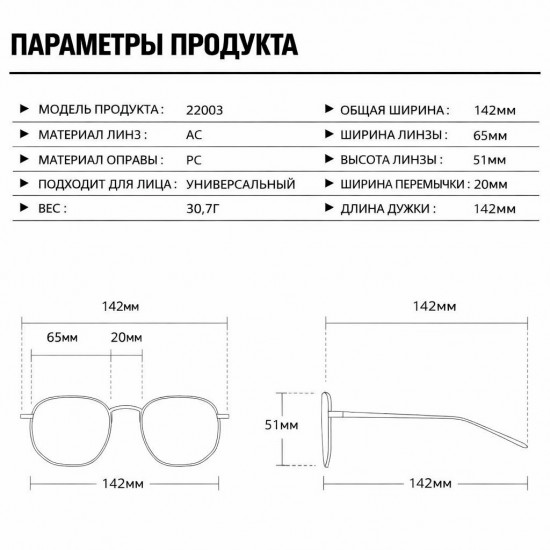 Очки женские солнцезащитные