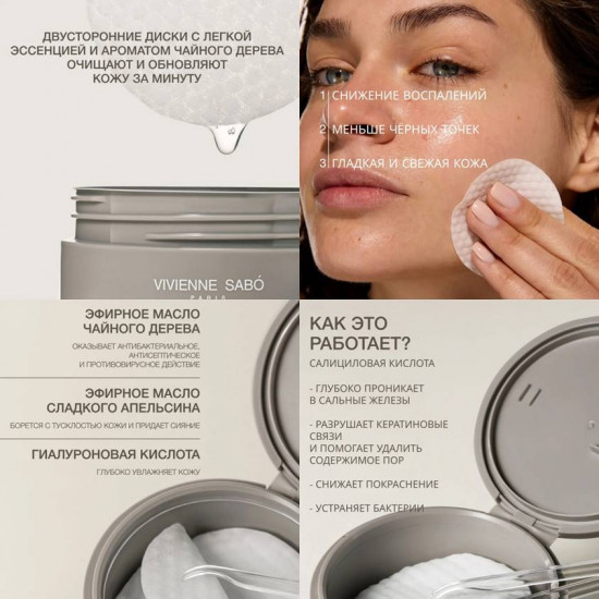 Пилинг-диски с салициловой кислотой для проблемной кожи