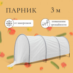 Парник прошитый - Фото 1