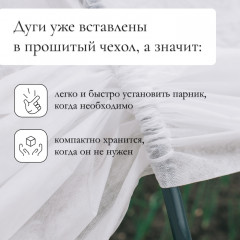 Парник прошитый «Ленивый» - Фото 6