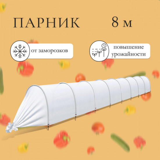 Парник прошитый