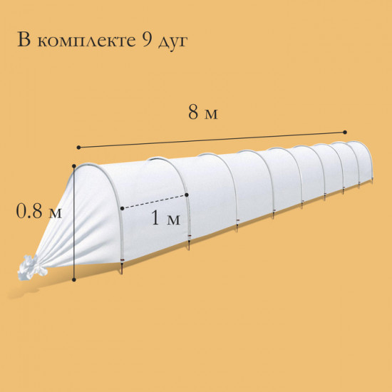 Парник прошитый