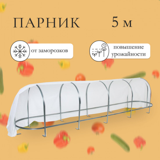 Парник «Агрощит»