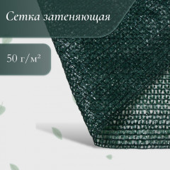 Сетка затеняющая - Фото 1