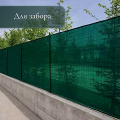 Сетка затеняющая - Фото 9