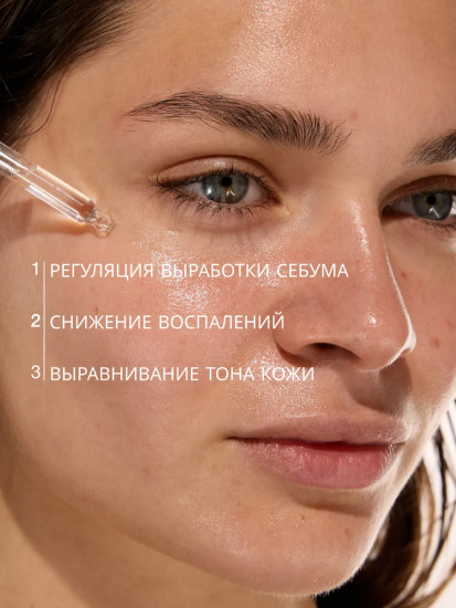 Сыворотка с ниацинамидом и цинком против акне