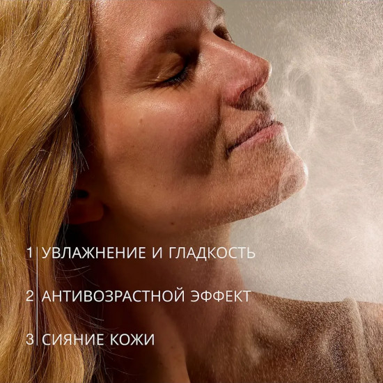 Спрей-сыворотка для лица с экстрактом трюфеля «Truffle Spray Serum»