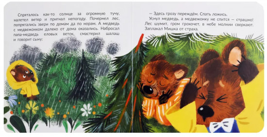 Не буду бояться!