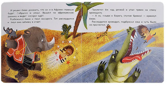 Не буду драться!
