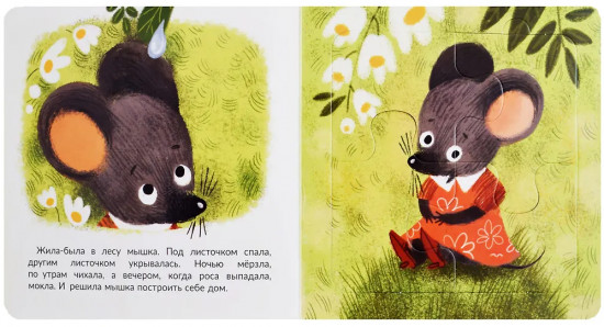 Не буду грязнулей!