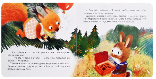 Не буду жадничать!