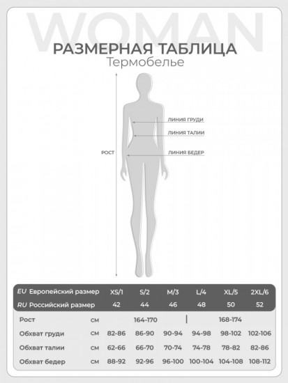 Термоводолазка женская