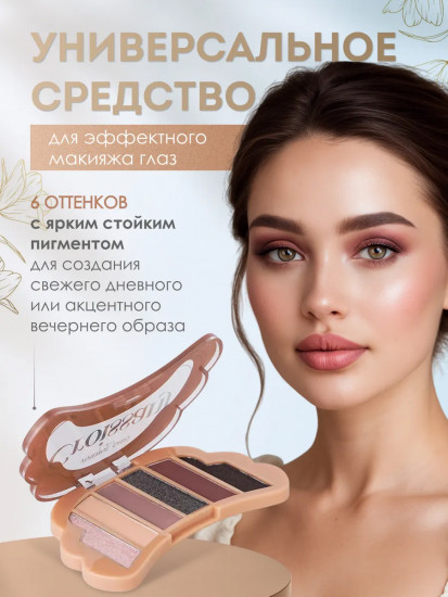 Палетка теней для век «Croissant», оттенок 03 Молочно-лиловый