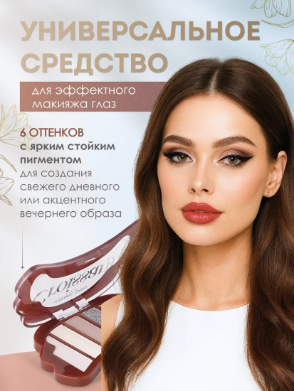 Палетка теней для век «Croissant», оттенок 04 Холодные оттенки