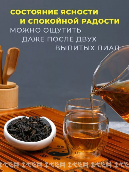 Китайский чай «Да Хун Пао»