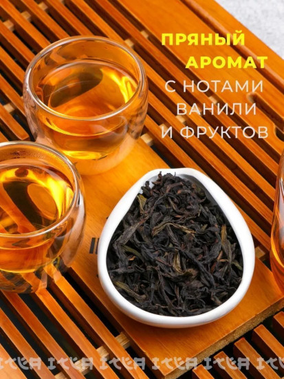 Китайский чай «Да Хун Пао»