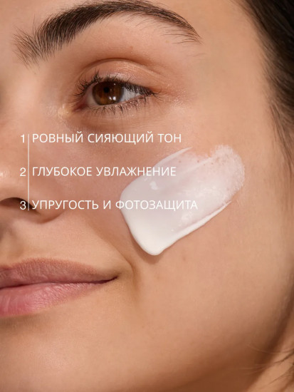 Дневной крем для лица c витамином С «Skin Expertiq» SPF-15