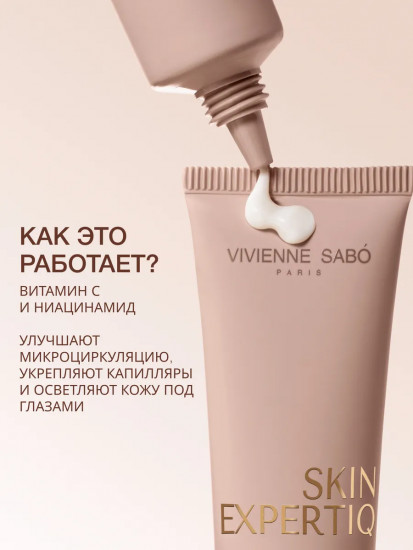 Крем для кожи вокруг глаз с витамином C «Vitamin C Bright Eye Cream»