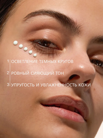 Крем для кожи вокруг глаз с витамином C «Vitamin C Bright Eye Cream»