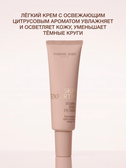 Крем для кожи вокруг глаз с витамином C «Vitamin C Bright Eye Cream»