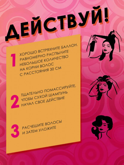 Спрей для экстра объёма волос «XXL Volume Spray»