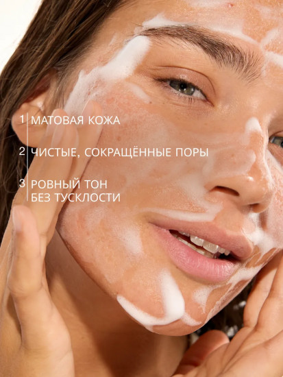 Матирующий мусс для умывания с АНА-кислотами «Aha Mattifying Cleansing Mousse»