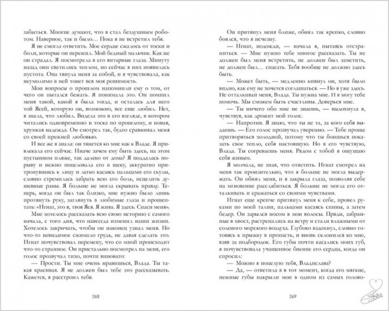 Разреши любить. Позволь мне быть рядом