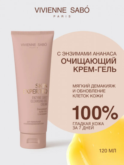 Очищающий крем-гель с энзимами «Enzyme Daily Cleansing Gel Cream»